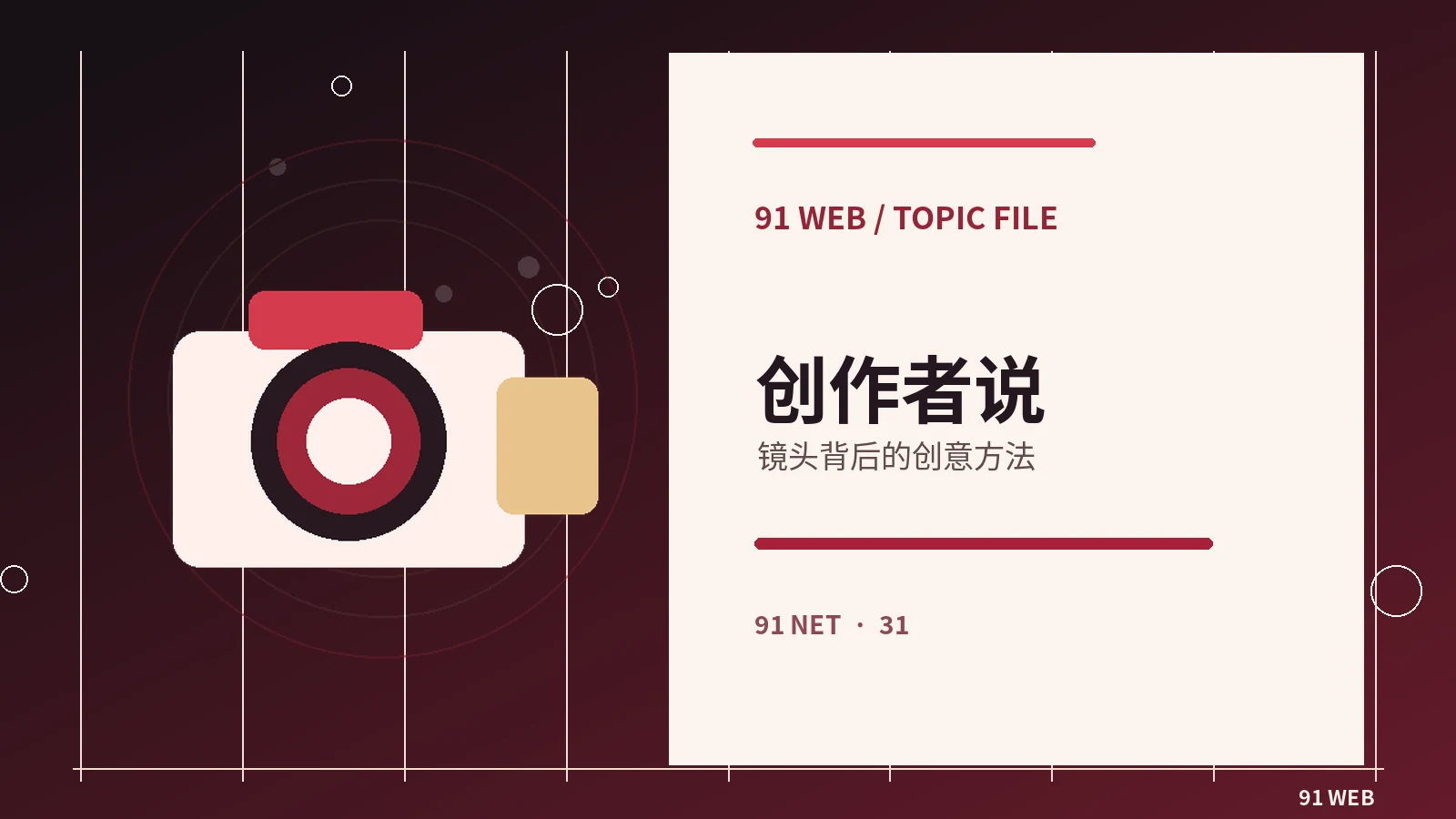 剪辑师如何处理多机位素材