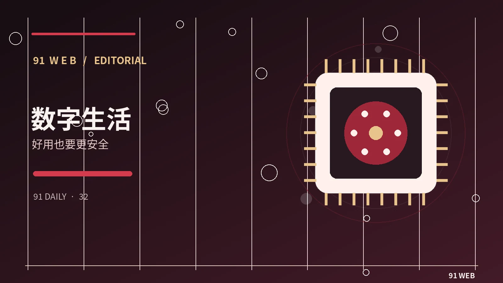 数字生活笔记