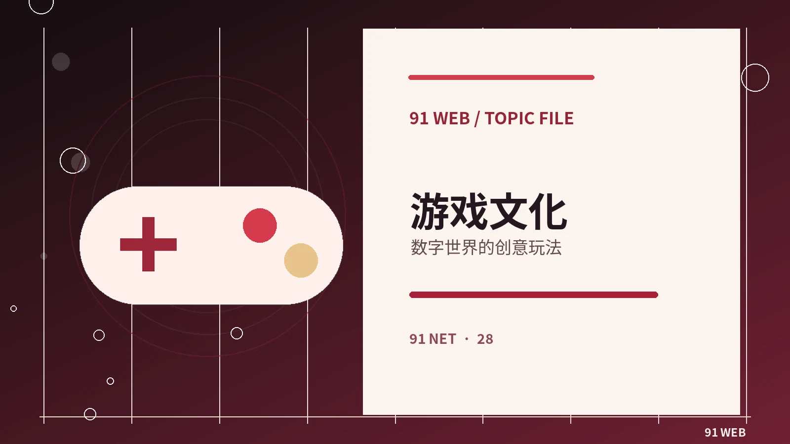电子竞技的战术沟通与团队协作