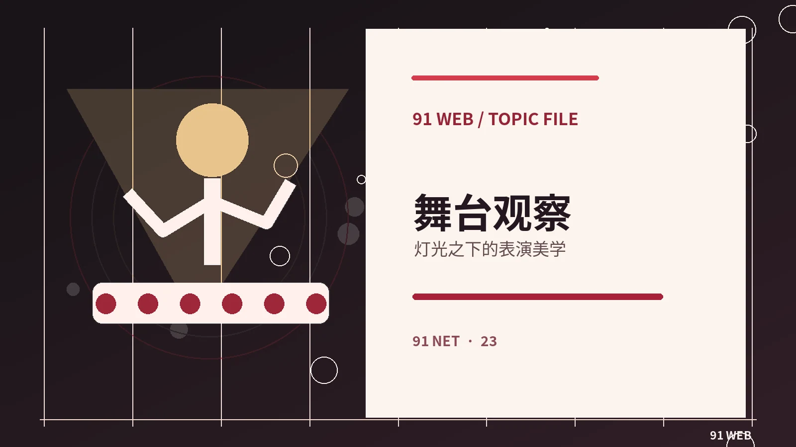 影视资讯阅读指南：作品公告与评论有何区别