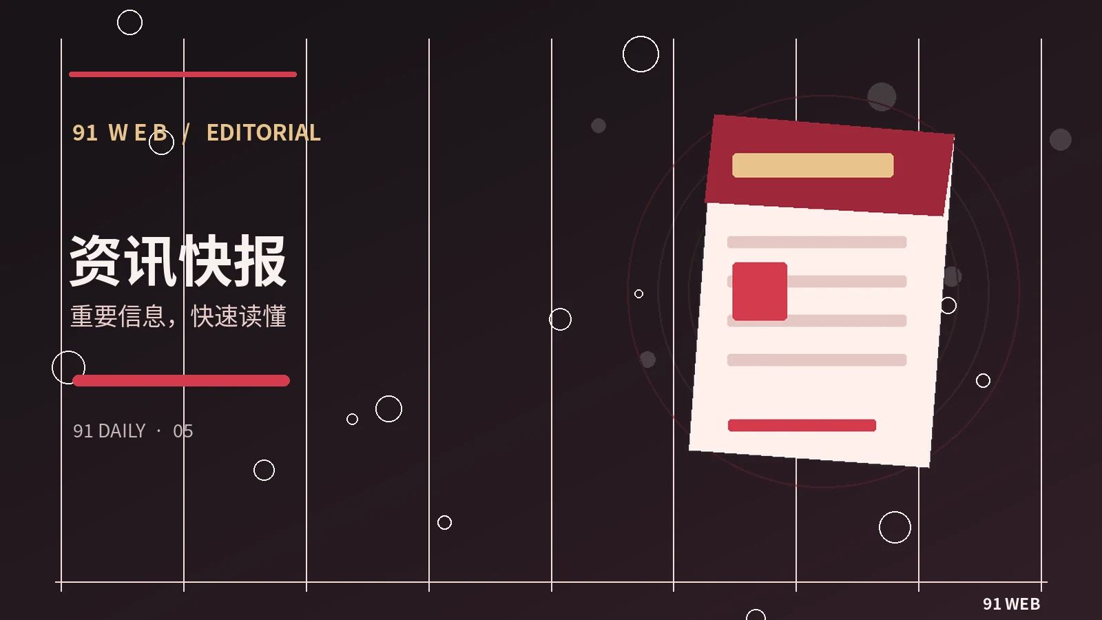 公开讨论中的不同观点应当怎样并列呈现