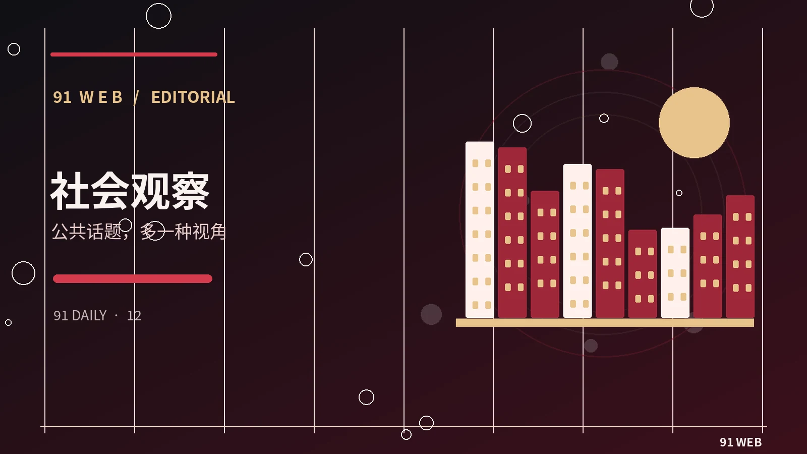 周末咖啡馆观察笔记写作法